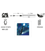 Χριστουγεννιάτικα Λαμπάκια LED 600L με Πρόγραμμα - Image 5